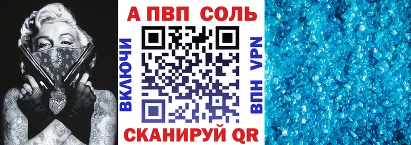 Купить  Сургут  Alpha PVP Соль