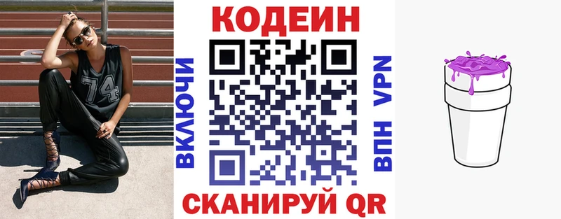Купить закладки  Сургут  Кодеиновый сироп Lean напиток Lean (лин) 