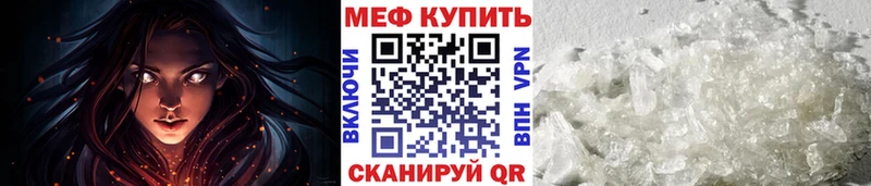 Мефедрон mephedrone  Купить закладки  Сургут 